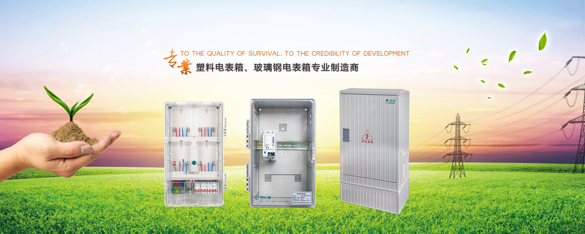 歡迎您來到專業的電表箱|玻璃鋼電纜分支箱廠家-浙江南騰電表箱|玻璃鋼電纜分支箱公司網站!南騰電氣專業生產電表箱、玻璃鋼電表箱、玻璃鋼電纜分支箱等配電產品,歡迎大家聯系洽談合作，電表箱、玻璃鋼電纜分支箱專線:0577-62619833